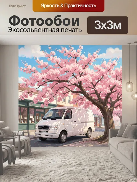 Фотообои Весенняя улица с сакурой