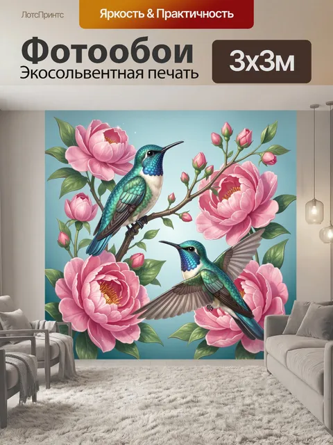 Фотообои Колибри среди розовых пионов