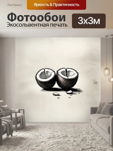 Фотообои минималистический рисунок тушью на бумаге