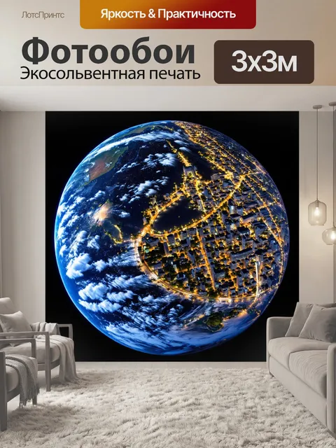 Фотообои космос в стиле фотореализм