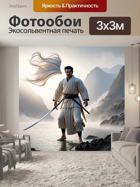 Фотообои изображение самурая, стоящего на берегу, в одежде из легкой ткани, развивающейся на ветру, с мечом, остро…