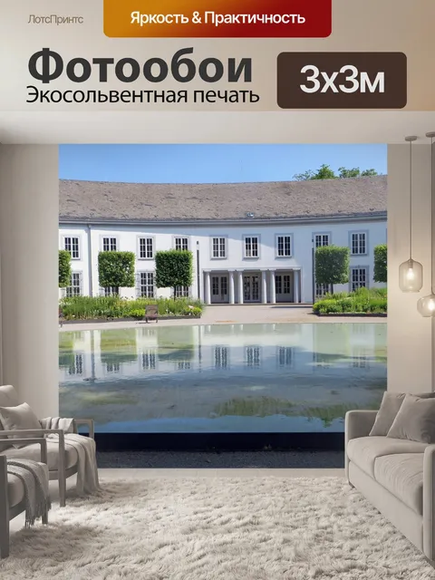Фотообои Кобленц
