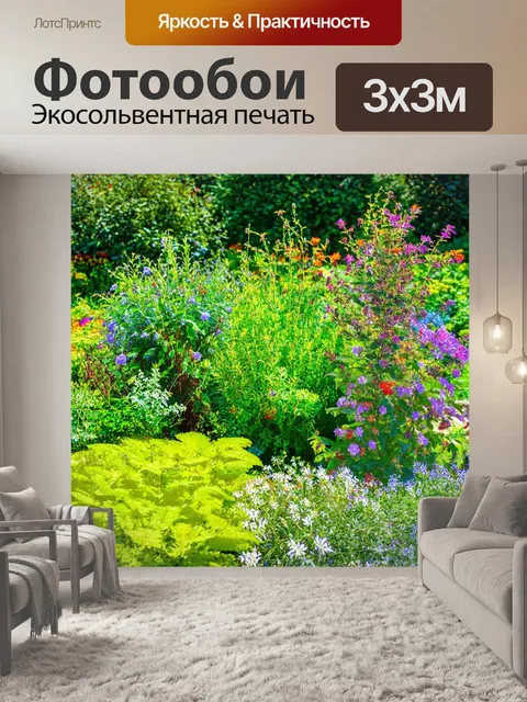Фотообои окружение летнего сада, где аромат цветов переплетается с травами и специями
