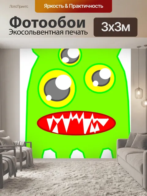Фотообои Чудовище