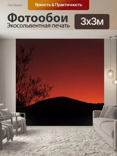 Фотообои Небо
