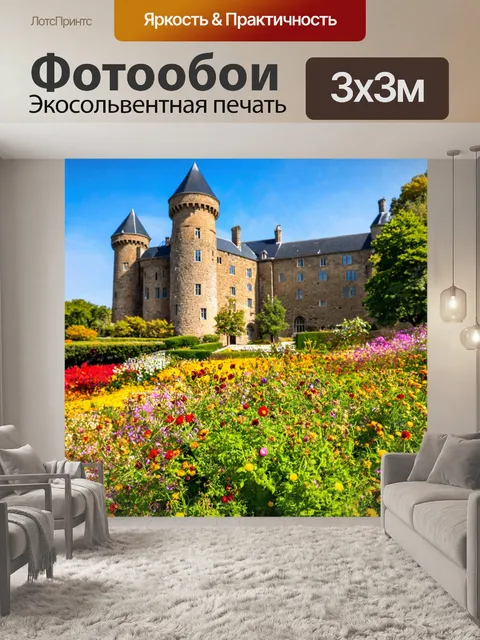 Фотообои цветы на фоне старинного замка