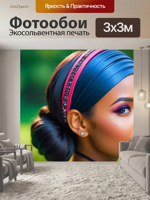 Фотообои прическа для вечеринки с ободком
