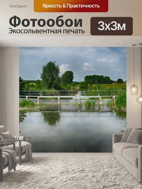 Фотообои Франция
