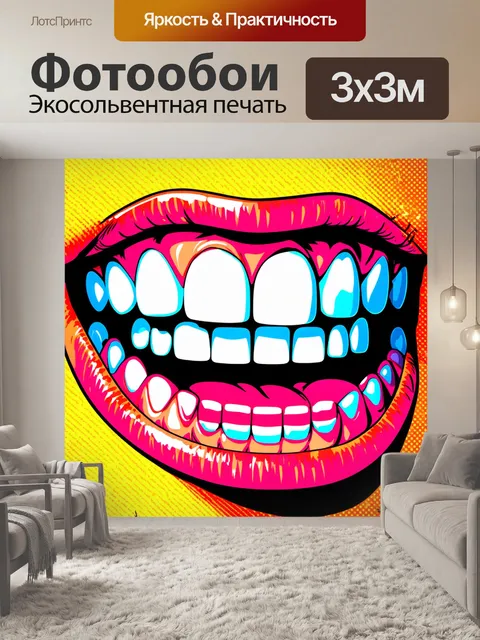 Фотообои улыбающиеся зубы, выполненные в технике поп-арт, где каждый зуб имеет уникальный яркий цвет и узор, игривое…