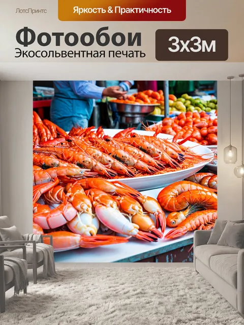 Фотообои традиционная еда владивостока, морепродукты на рынке