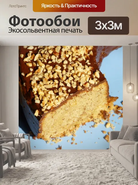 Фотообои Кольцо с лесным орехом