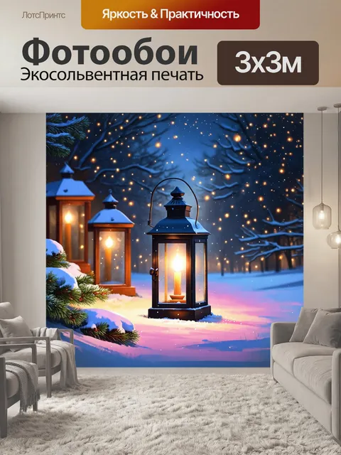 Фотообои уютный зимний вечер, где снег сверкает в пастельных тонах голубого и розового при свете фонарей