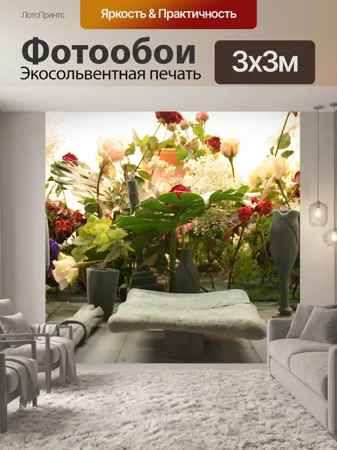 Фотообои Цветок