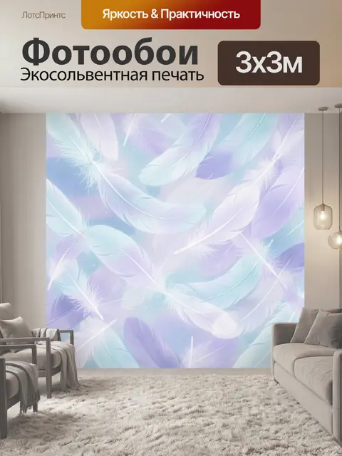Фотообои Пастельные перья на фоне