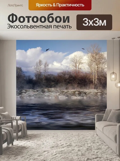 Фотообои Ранняя весна