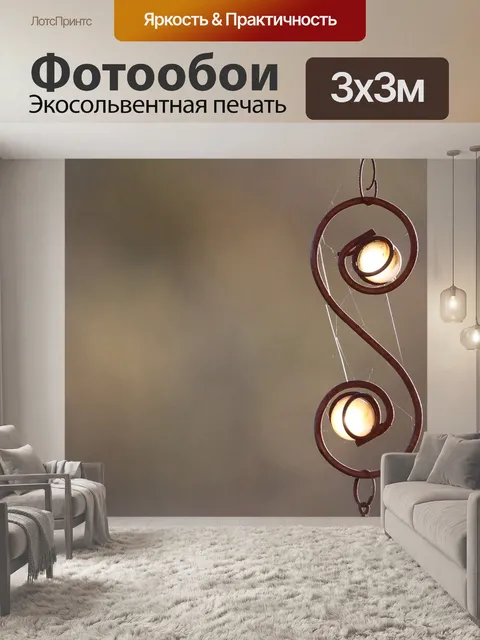 Фотообои Последователь