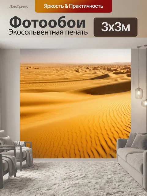 Фотообои египет в стиле вангога: золотые пески пустыни с кругами, образованными ветром, и магическим эффектом света