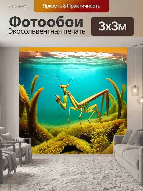Фотообои в подводном царстве водной растительности