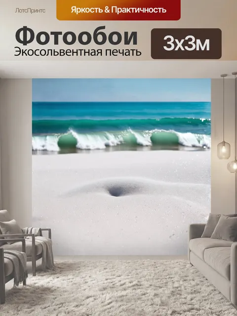 Фотообои на переднем плане изображены мелкие капли соленой воды