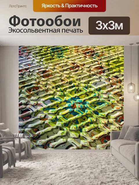 Фотообои Желтый абстрактный фон вафельный
