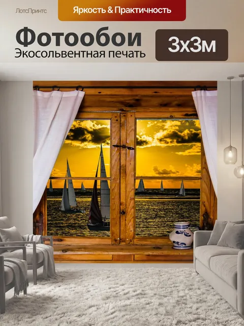 Фотообои Архитектура