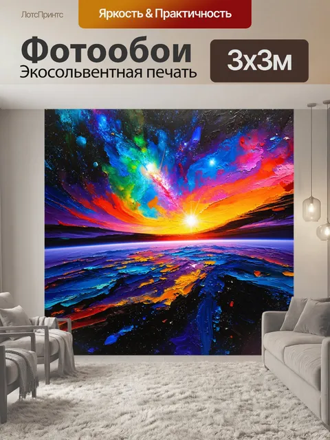 Фотообои космос в стиле акриловые краски