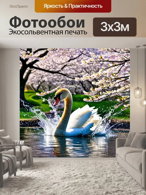 Фотообои лебедь, грациозно плескающийся в водах среди цветущих сакур на фоне бликающего солнца