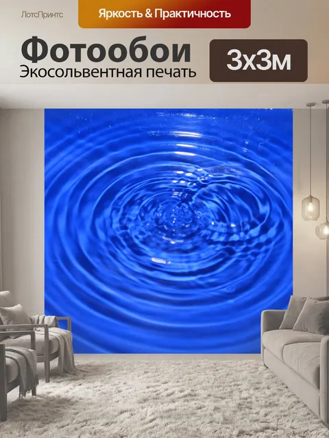 Фотообои Фон