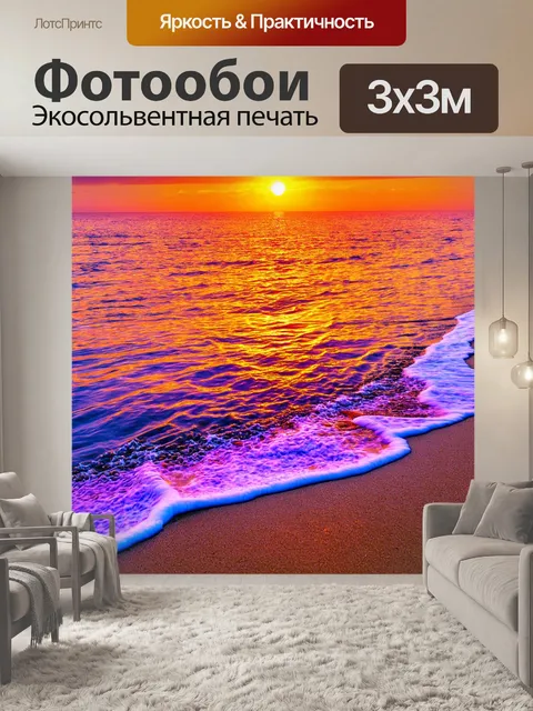 Фотообои море в стиле мозаика