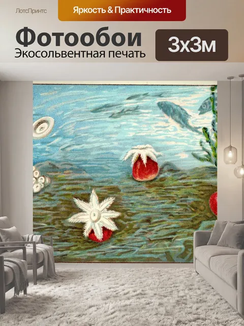 Фотообои Коралл личинка становится полипом