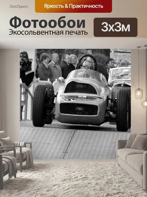 Фотообои Старинный автомобиль