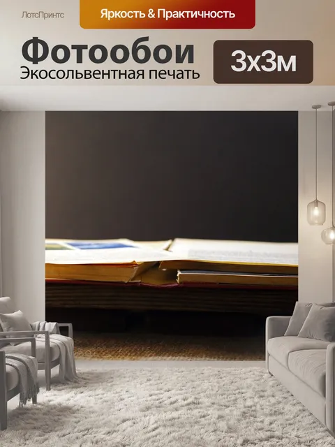 Фотообои сломанная книга с незакрепленными страни