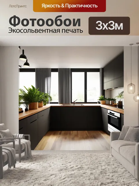 Фотообои Современная кухня в минималистичном стиле