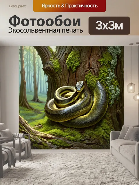 Фотообои змея, обвившаяся вокруг древнего дерева, украшенного мхом и лишайниками, в глухом лесу