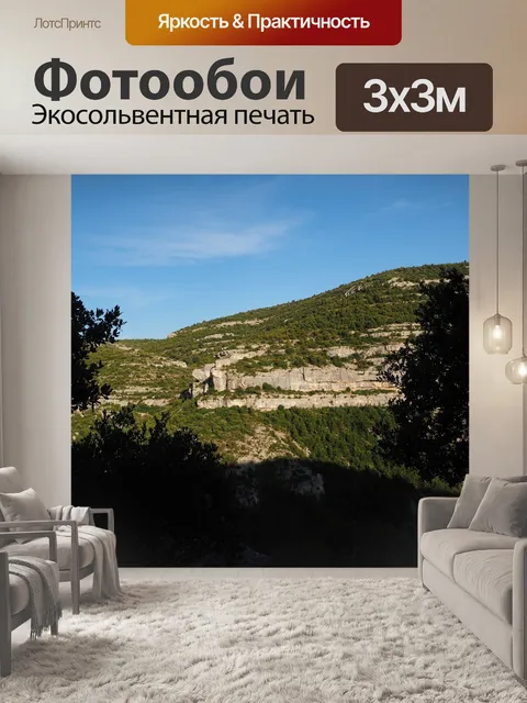 Фотообои Карстовая зона