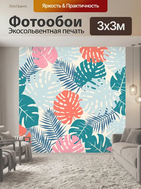 Фотообои Листья тропические обои фон