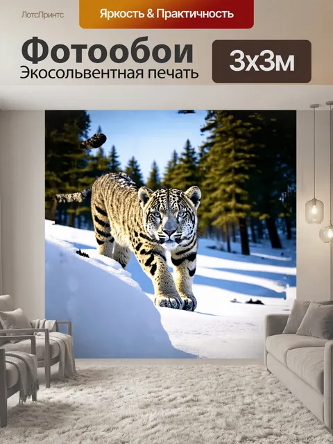Фотообои легко и грациозно движется снежный барс по заснеженным скалам