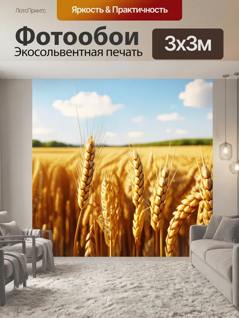 Фотообои поля пшеницы с золотистыми колосьями, которые колышутся на ветру в теплый летний день
