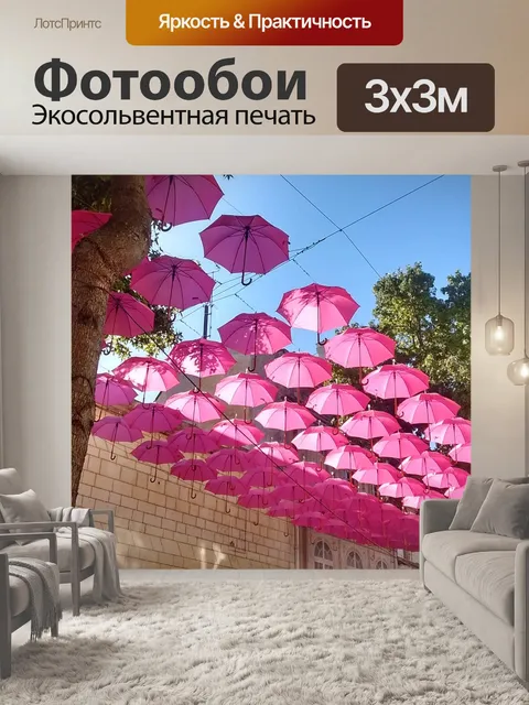 Фотообои Розовый