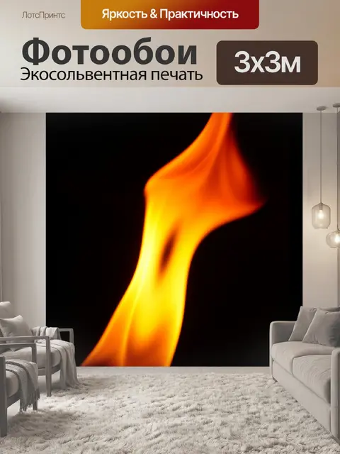 Фотообои Пламя огня горит при свечах