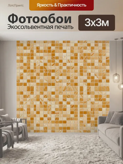 Фотообои Панельная мозаика в теплых тонах