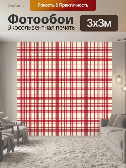 Фотообои Красно-белая клетка с сеткой