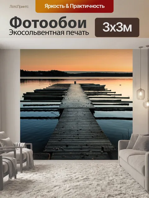Фотообои Пирс