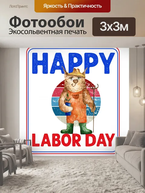Фотообои Плакат Дня труда США