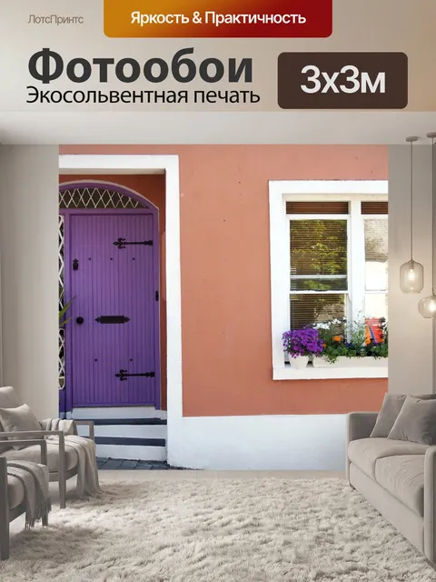 Фотообои Стены дома