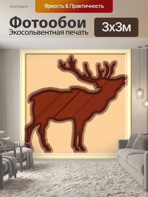 Фотообои красный стеклянные лося