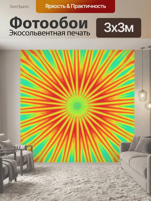 Фотообои Калейдоскоп