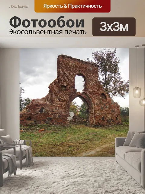 Фотообои Строительство