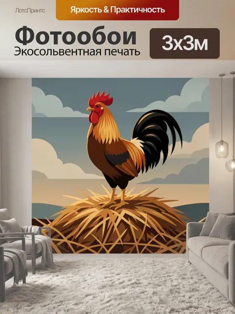 Фотообои Петух на стоге сена