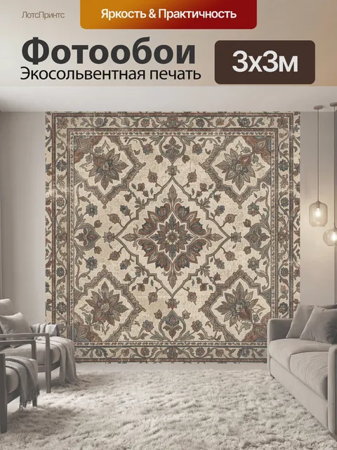 Фотообои Восточная розетка с цветочной каймой